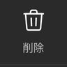 削除さん、 profil fotoğrafı