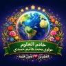 مولوی محمدهاشم حمیدی profil fotoğrafı