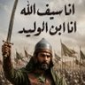 الأَوْلَقُ profil fotoğrafı