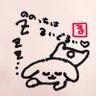 ののっち 的头像