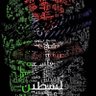 mouaad56 🇩🇿🇵🇸 的头像