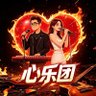 心乐团's profile picture