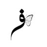 فَاطِم 💎's profile picture