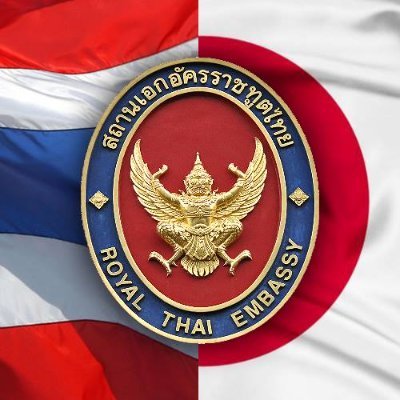 Royal Thai Embassy in Tokyo's profile picture