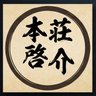 ๆฌ่ๅไป's profile picture