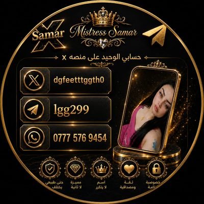 بلوكر سمر وصيطه's profile picture