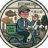 ニーサ貧乏Uber配達員(千葉)'s profile picture