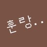 ํ๋.. (๊ณ ์คํธ๋ฐด..) profil fotoฤrafฤฑ