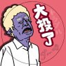 Profilbild von ꙮダイとうりょう ꙮ