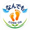 からだづくり案内所「なんでもかもんや」 profil fotoğrafı