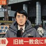 #北前船空師#大邪教創価解体 profil fotoğrafı