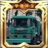 Фото профиля 宇通纯电动高压清洗车