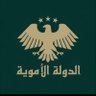 Profilbild von الحجاج 🇸🇾
