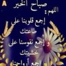 Фото профиля 💛💛 بنت الزامل التميمي💛💛