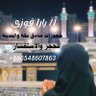 Profilbild von حجز فنادق مكة والمدينة 🕋🕌