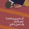 Profilbild von Amroo Mohamed