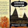 Фото профиля Vijayakumar K