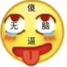 嗯 的头像