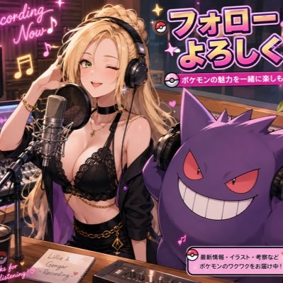 ⚡️リーリエ親衛隊⚡️'s profile picture