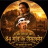 🇮🇳गार्गीशक्ति🇮🇳RSS's profile picture