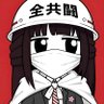 𝐊𝐈𝐓𝐒𝐔𝐍𝐄☭✩🇨🇳🇫🇷🚩's profile picture