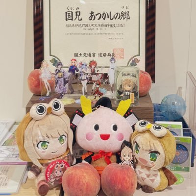 道の駅国見あつかしの郷【公式】🍒🍑🍇🍐🍎🍓's profile picture