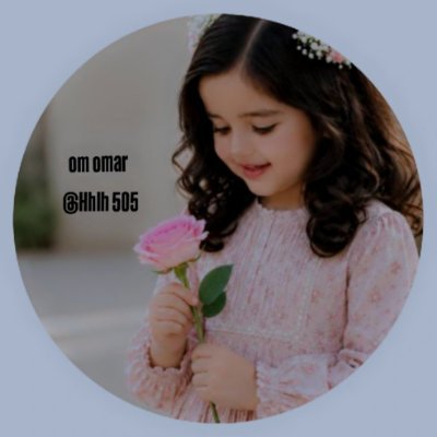 أم ؏ُـــــمَر's profile picture