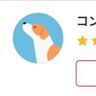 Profilbild von コンソメパンチ@ポケカ悪質転売ヤー
