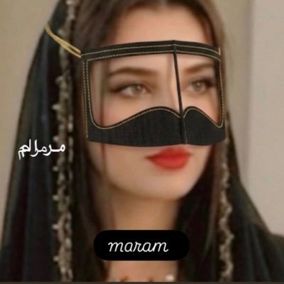 Maram🇦🇪's profile picture