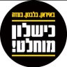 חוה פלג profil fotoğrafı