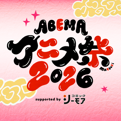 ABEMA_Animefes's profile picture