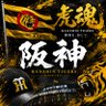 たけるくん🐯 的头像