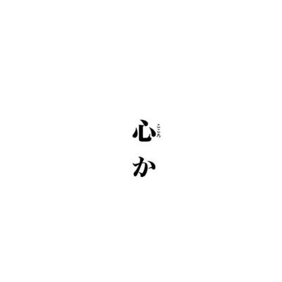 メガメブキジカ's profile picture