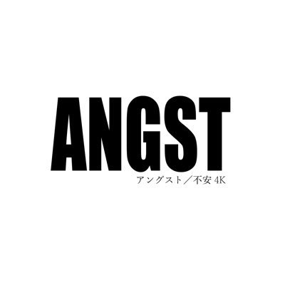 映画『アングスト/不安 4K』2026年秋シネマート新宿ほか全国順次公開's profile picture