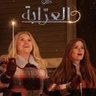 العرابه's profile picture