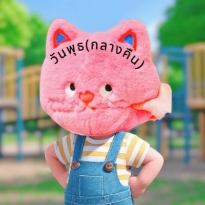 วันพุธ (กลางคืน) 🍅✨'s profile picture