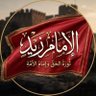 زيد اللاحجي profil fotoğrafı