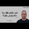 Mohammed Basio profil fotoğrafı