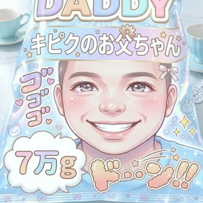 キピクのお父さん's profile picture
