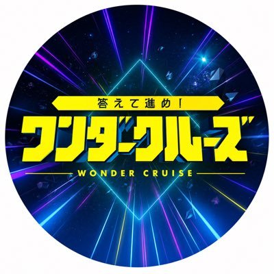 Wonder_cruise's profile picture