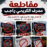 الجيل الجديد 的头像