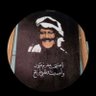 ابو عسّاف 的头像