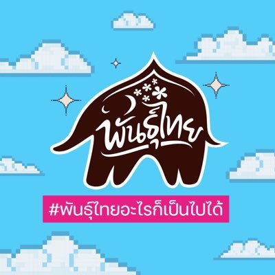 Punthaiofficial's profile picture