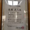 Фото профиля しょうがの海、しょうがの空、ラーメンおこじょ店主