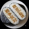 鬼斬(おにぎり) 的头像