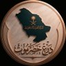 Profilbild von 🇸🇦درع حضرموت – Hadramout Shield🇸🇦