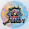 نبض الذكاء الاصطناعي profil fotoğrafı