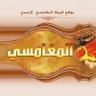 ملتقى قبيلة المغامسي من بنى سالم من حرب's profile picture