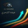عبده الشحري profil fotoğrafı