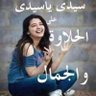 ابن مسعود's profile picture
